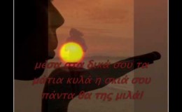 music Χάρις Αλεξίου Γύρνα εκεί που αγαπάς!
