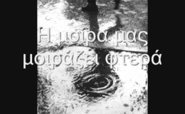 music ΟΛΑ ΘΑ’ΧΑΝΕ ΑΛΛΑΞΕΙ Χάρις Αλεξίου