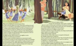 music Χάρις Αλεξίου ,Γεράσιμος Ανδρεάτος, Λάκης Παπαδόπουλος Παύλος Κοντογιαννίδης, Θαλής &  Θάλεια – Ταξίδι στη χώρα της Σοφίας