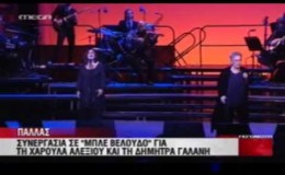 music Χάρις Αλεξίου & Δήμητρα Γαλάνη “Σε μπλέ βελούδο”