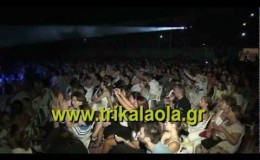 music Τρίκαλα συναυλία Χάρις Αλεξίου Δήμητρας Γαλάνη 24-8-12