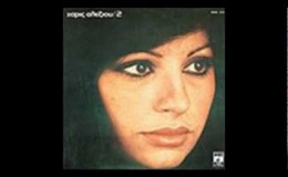 music Χάρις Αλεξίου-Έλεγα