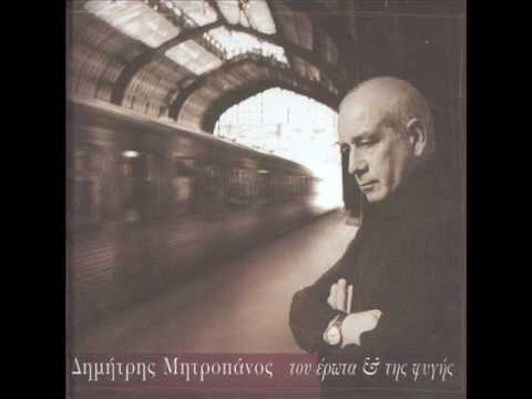 music Έρχονται βράδια - Δημήτρης Μητροπάνος