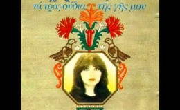 music Δέλβινο – Χάρις Αλεξίου
