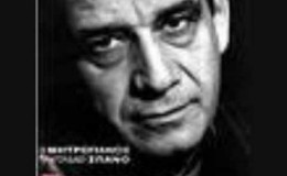 music Dimitris Mitropanos – Dose mou fotia