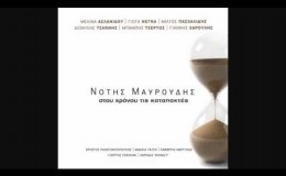 music Γιάννης Χαρούλης – Αλλάζω (καινούριο κομμάτι 10/2011)