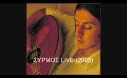 music Χαρούλης Γιάννης – Αποσπερίτης (ανέκδοτη ηχογράφηση)