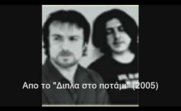 music Πασχαλίδης  – Χαρούλης “Federico garcia lorca”