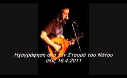 music Γιάννης Χαρούλης – Ο τρελός (ανέκδοτη ηχογράφηση)