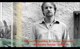 music Μίλτος Πασχαλίδης – Το καπηλειό @ Δίπλα στο Ποτάμι (2006)