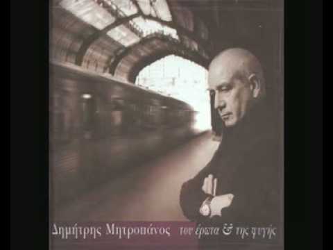 music Dimitris Mitropanos - Apopse tha thela