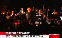 music Σ.Ξαρχάκος & Ν.Μποφίλιου/Γ.Χαρούλης @ Gazarte 26.12.2010