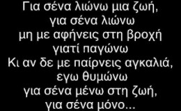 music gia sena mono mhtropanos