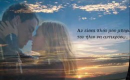 music ΑΝ ΕΙΣΑΙ ΠΛΑΙ ΜΟΥ Δ.ΜΗΤΡΟΠΑΝΟΣ!!!!!!!!!!!!!!!!!!!!!!!!!!!!