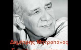 music ΜΗΤΡΟΠΑΝΟΣ-Σ’ΑΥΤΗΝ ΠΟΥ ΑΓΑΠΗΣΑ