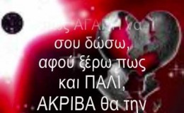 music ΠΩΣ ΝΑ Σ’ΑΓΚΑΛΙΑΣΩ ΠΕΣ ΜΟΥ