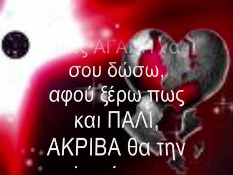 music ΠΩΣ ΝΑ Σ'ΑΓΚΑΛΙΑΣΩ ΠΕΣ ΜΟΥ