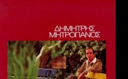music Δημήτρης Μητροπάνος – Βράδιασε