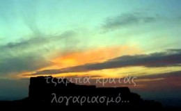 music Πριγκηπέσα Μάλαμας   Prigipesa Malamas