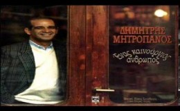 music Δημήτρης Μητροπάνος – Τα παιδεμένα νιάτα μου     (1987)