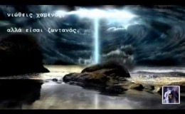 music Σαν ναυαγός – Δ.Μητροπάνος – Β.Παπακωνσταντίνου