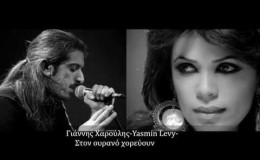music Γ. Χαρούλης-Y. Levy-Στον ουρανό χορεύουνε