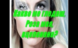 music Dimitris Mitropanos – Rosa
