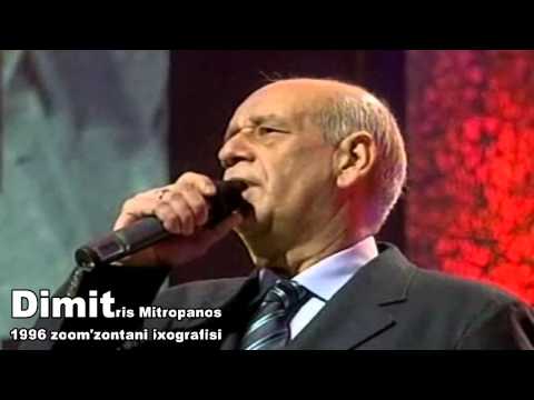music DIMITRIS MITROPANOS - ksenixtis - Aliti - Me To voria - Xorismos - Malista Kirie.