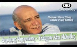 music Dimitris Mitropanos – Iparxoun Kati Melodies