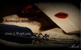 music Μάλαμας  – Active Member  ~  Της Φωτιάς οι Μάγοι