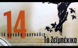 music Τα λαδάδικα – Δημήτρης Μητροπάνος