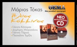 music Υπάρχουν κάτι μελωδίες – NEW 2012 – Δημήτρης Μητροπάνος