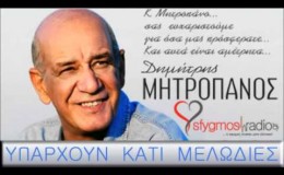 music Iparxoun Kati Melodies | Official Cd Rip – Dimitris Mitropanos 2012