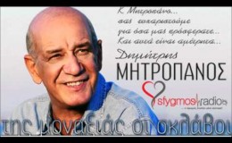 music Tis Monaksias Oi Sklavoi | Official Cd Rip – Dimitris Mitropanos 2012