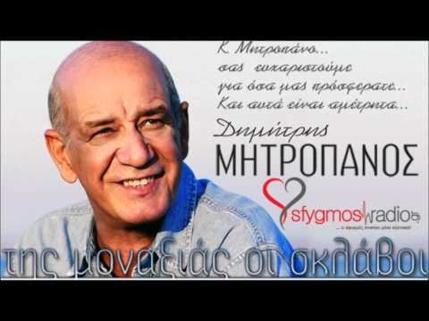 music Tis Monaksias Oi Sklavoi | Official Cd Rip - Dimitris Mitropanos 2012