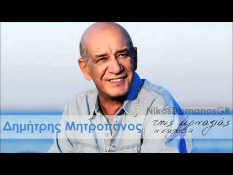music Dimitris Mitropanos _ Tis monaxias oi sklavoi (New 2012) [HD 1080p].mp4