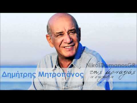 music Dimitris Mitropanos | Tis monaxias oi sklavoi (New 2012) [HD 1080p]