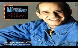 music Δημήτρης Μητροπάνος – Με γρανάζια σπασμένα    (1990)