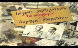music Δημήτρης Μητροπάνος – Θεσσαλονίκη Σαββατόβραδο κι Απρίλης    (1981)
