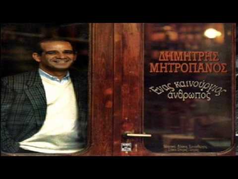 music Δημήτρης Μητροπάνος - Χάθηκες, χάθηκα     (1987)