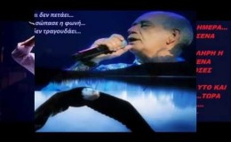 music Προς τιμήν Δημήτρη Μητροπάνου Στίχοι: Ερικα Τζαγκαράκη