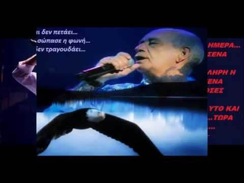 music Προς τιμήν Δημήτρη Μητροπάνου Στίχοι: Ερικα Τζαγκαράκη