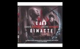 music Δημήτρης Μητροπάνος Dimitris MitropanosTa Kokkina Ta Mplouz Τα