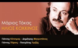 music Γράψε Μου Κάτι – Δημήτρης Μητροπάνος (HD 2012 στίχοι)