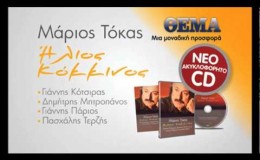 music Γράψε μου κάτι – ΝΕW 2012 – Δημήτρης Μητροπάνος