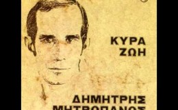 music ΔΗΜΗΤΡΗΣ ΜΗΤΡΟΠΑΝΟΣ – Πες μου που πουλάν καρδιές