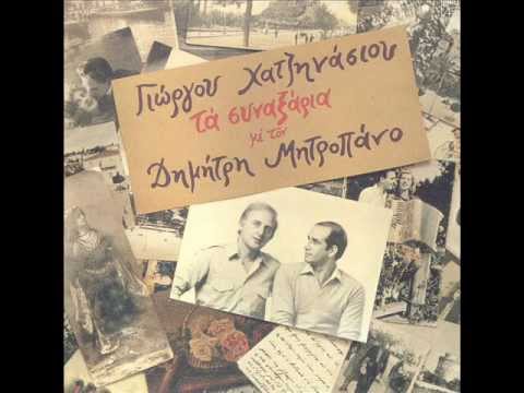 music Πάει η ζωή μου άδικα (Κ. Παπαδόπουλος, Δ. Μητροπάνος)