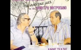 music Οι άντρες π’ αγαπάνε (Στ. Κουγιουμτζής & Λ. Τεάζης)