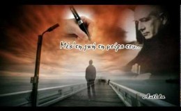music Κάποιο χέρι ✍ Δημήτρης Μητροπάνος