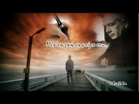 music Κάποιο χέρι ✍ Δημήτρης Μητροπάνος